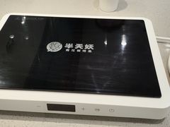 -半天妖烤鱼(芝罘吾悦广场店)
