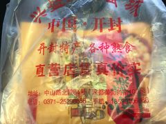 -兴盛德·麻辣花生大王·老店(中山路店)