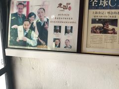 -建国328 本帮小馆·面馆