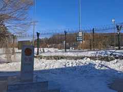 -绥芬河国门景区