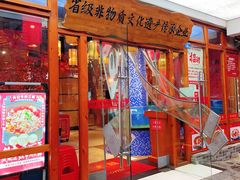 -肖记公安牛肉鱼杂馆·省级非物质文化遗产(万松园直营店)