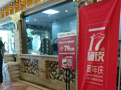 门面-巴依老爷新疆美食(常营店)