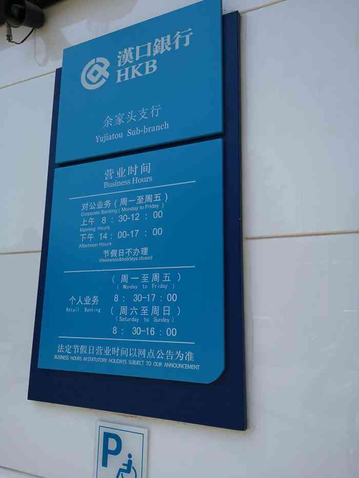 汉口银行打流水需要去柜台吗 大众点评