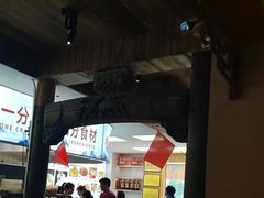 -徽三说·土徽菜·中国徽菜连锁品牌(一中店)