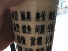 -放哈·甜醅子奶茶创造者(正宁路店)