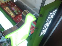 -迷客夏Milksha(无锡苏宁店)