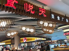 门面-食悦天美食广场(长沙IFS国金中心店)