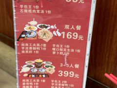 -芋包王闽南茶楼(八市店)
