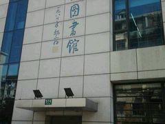 -上海市虹口区图书馆(曲阳分馆)