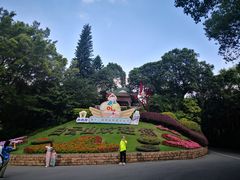 -广州市白云山风景名胜区