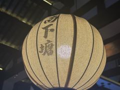 -蜜桃餐厅·古运河畔(南下塘店)