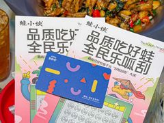 -蛙小侠(吾悦广场店)