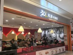 -阳阳中国饭(龙湖大兴天街)