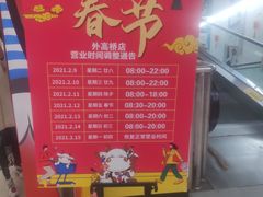 -世纪联华(外高桥店)