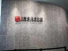 -上海观复博物馆