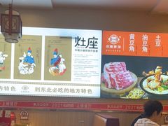 -灶座小锅烀饼·铁锅炖(全国总店)