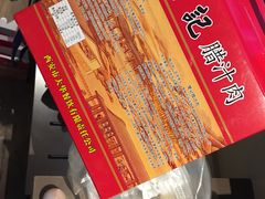 -樊记腊汁肉(竹笆市总店)