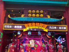 -清远熹乐谷温泉度假酒店