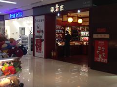 -谭木匠(北京海淀五道口店)