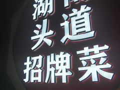 -坛宗剁椒鱼头(河西王府井店)