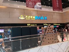 -万达影城(白云万达广场IMAX店)