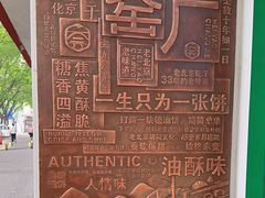 -黑窑厂糖油饼烤鸭·清真菜(旗舰店)