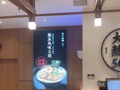 -味千拉面(和平大道奥山世纪城店)