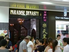 -乐天皇朝(爱雍·乌节购物中心店)