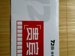 -72街红烧排骨饭(海珠丽影广场店)