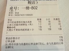 -泓0871臻选云南菜·味庄