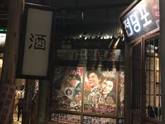 门面-三代烤肉(保利广场店)