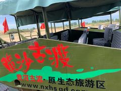 -黄沙古渡原生态旅游区