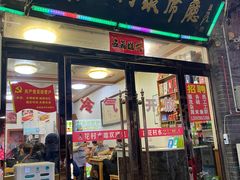 -杏花村水席楼(西大街总店)