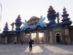 -华夏文旅西安度假区