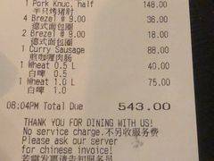 账单-宝莱纳餐厅(滨江店)