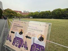 -上海市第三女子中学