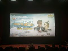 -AMG海上明珠影城(上海环球港RealDCinema店)