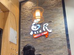 -鱼民·现造寿司(育德店)