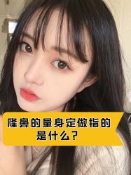 点击看大图 -上海时光整形外科医院