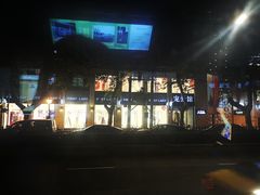 -山西路百货大楼