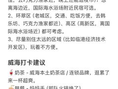 -威海华夏城景区