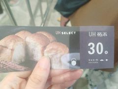 -UH祐禾(上海五角场万达店)
