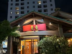 -黒豚料理 寿庵(中央駅西口店)