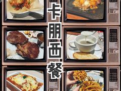 -卡朋西餐(悦汇城店)