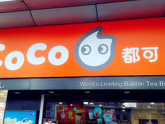 门面-CoCo都可(颐高区店)