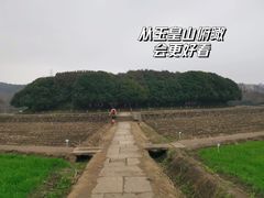 -八卦田遗址公园