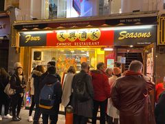 -文兴酒家(Chinatown - Gerrard Street)