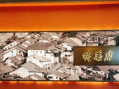 -将军府·鸡毛店(武侯祠店)