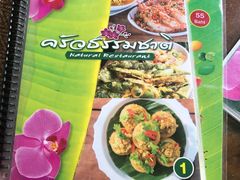 -自然餐厅(Phuket)
