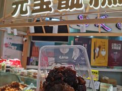 -元宝甑糕(七里庄店)